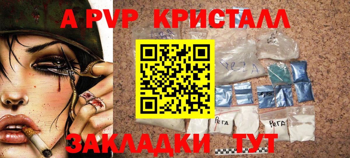 Alpha PVP VHQ  Alfa_PVP  Тобольск  APVP СК КРИС  Вход с VPN 