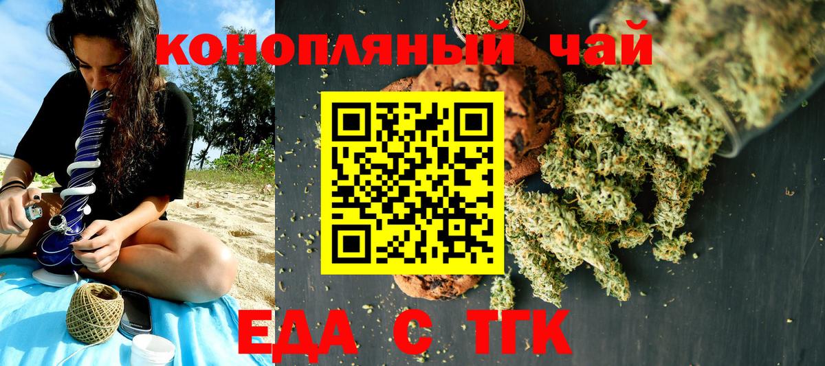 Тобольск  Canna-Cookies марихуана  Вход с VPN 