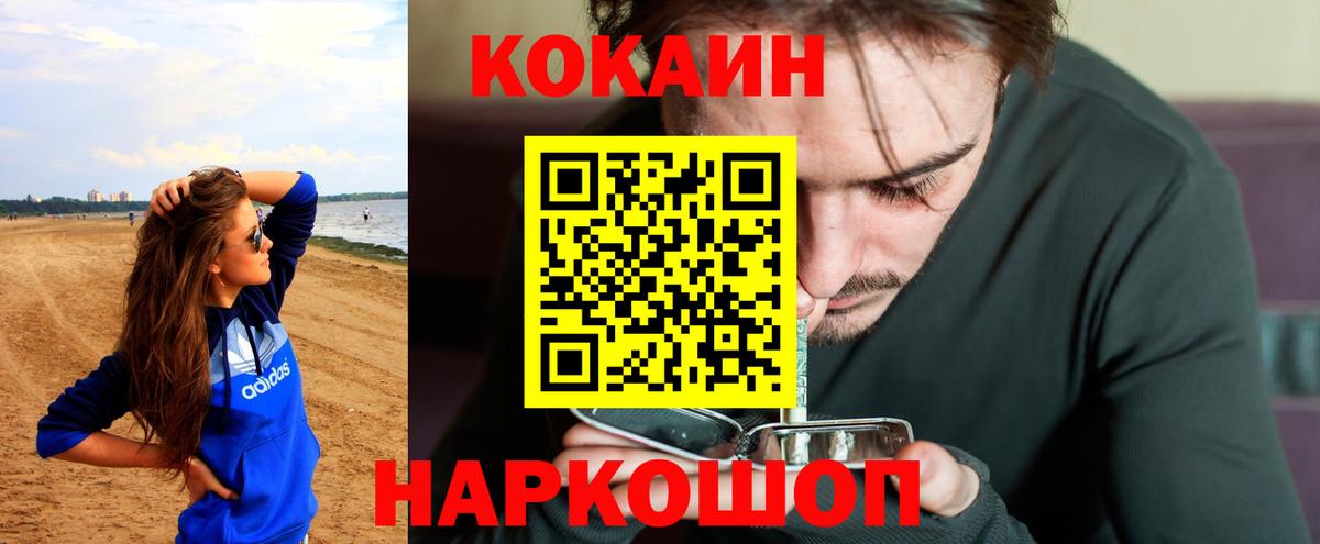 Тобольск  Кокаин 98%  Cocaine  Вход с VPN  Кокаин FishScale 