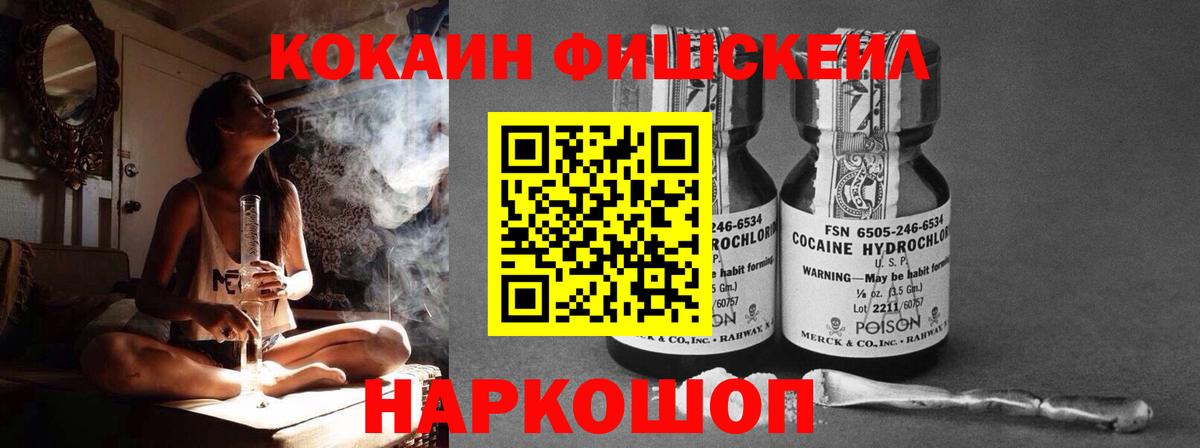 Кокаин 99% Тобольск
