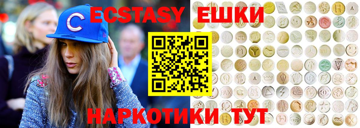 Экстази Дубай Тобольск