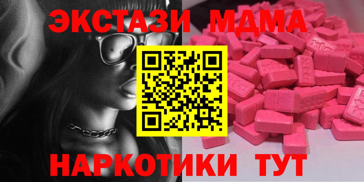 Ecstasy DUBAI  Вход с VPN  Ecstasy  Ecstasy 99%  Тобольск 