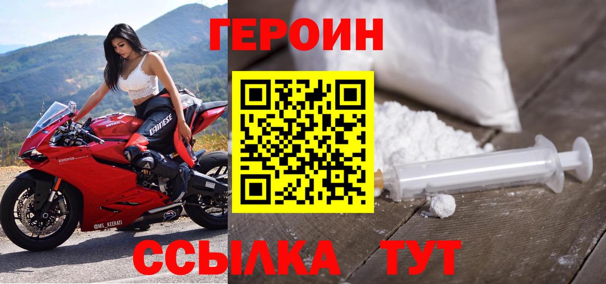 Тобольск  Героин  Вход с VPN  Героин хмурый 