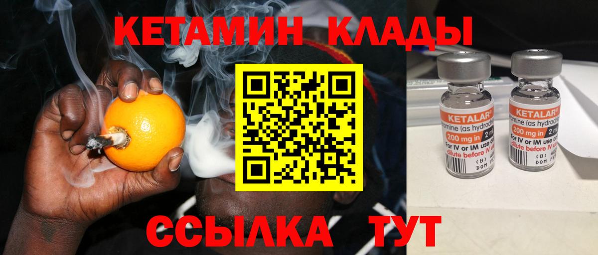 КЕТАМИН VHQ  Вход с VPN  КЕТАМИН VHQ  Тобольск 