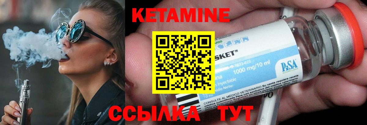 Кетамин ketamine Тобольск