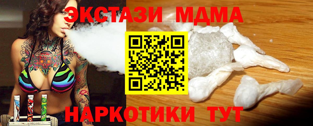 МДМА молли Тобольск