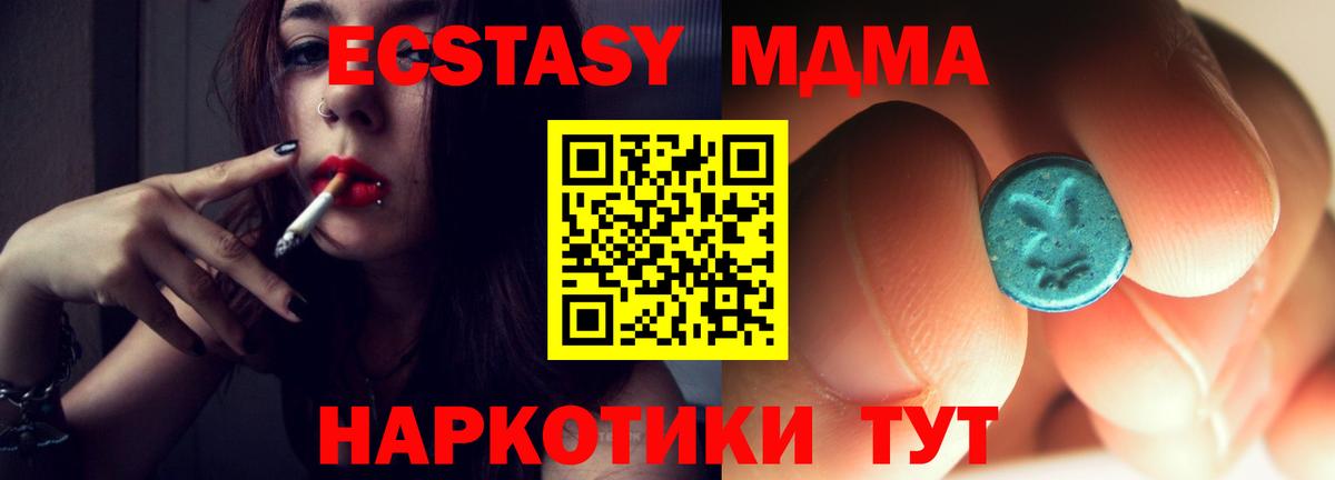 MDMA Molly  MDMA  Тобольск  Вход с VPN 