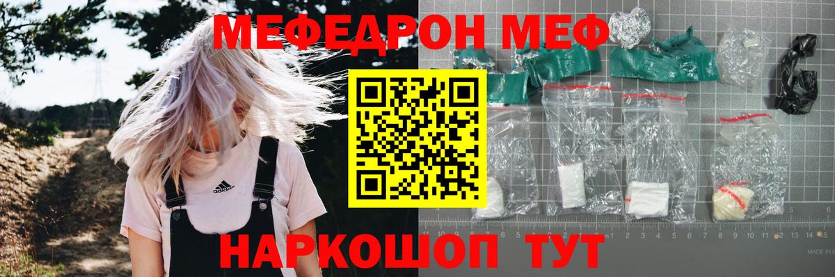 Тобольск  МЯУ-МЯУ  OMG сайт  Меф  Вход с VPN  МЕФ кристаллы  Мефедрон мяу мяу 