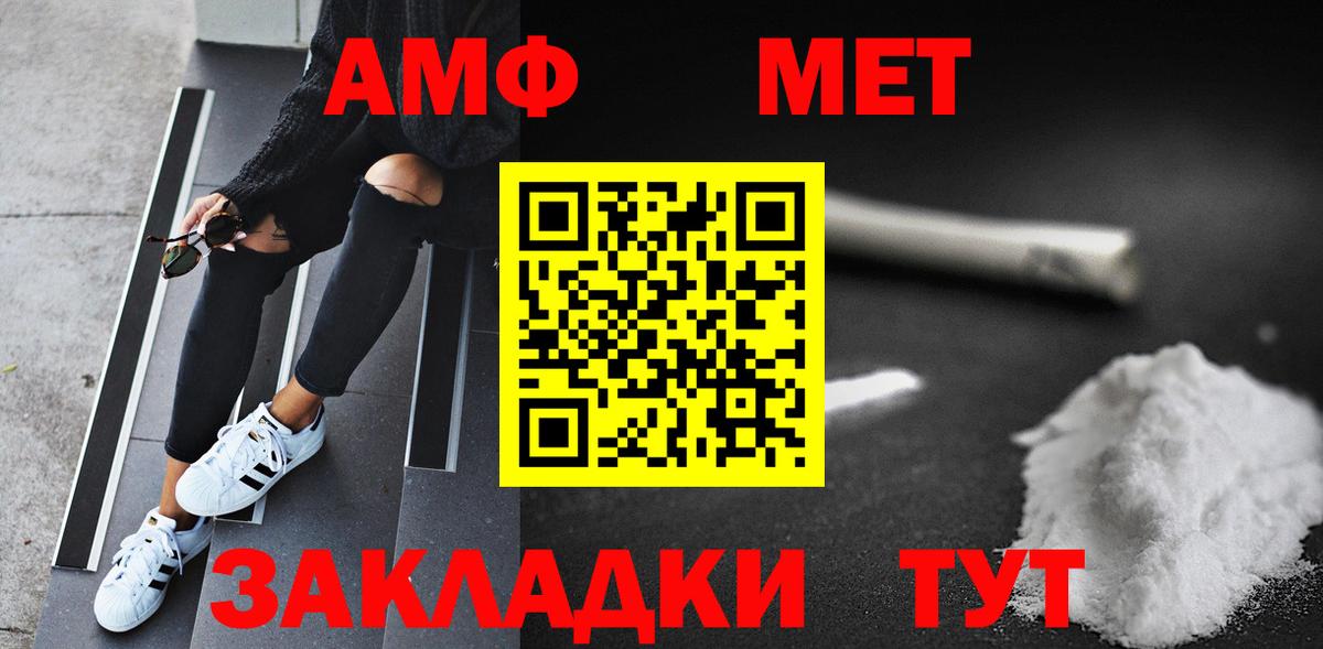 Первитин мет  Метамфетамин  Тобольск  Вход с VPN 