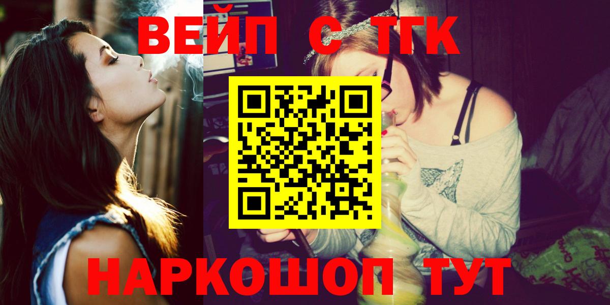 ТГК THC oil  купить   Тобольск  Вход с VPN 